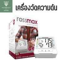 ราคา เครื่องวัดความดัน Rossmax Z1 (43173652160)
