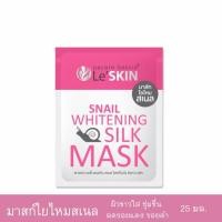 ราคา มาสก์ใยไหม เลอสกิน สเนล ไวท์เท็นนิ่ง ซิลก์ 25 มล. มาสก์หอยทาก หน้าใส (Le'SKIN Snail Whitening Silk Mask) (25001586764)