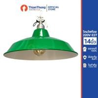 ราคา STW โคมไฟห้อย ฝาชี วินเทจ Loft - Vintage Style Pendant Lamp Green 14 นิ้ว สีเขียว (4855851875)