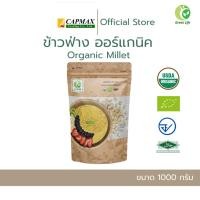 ราคา ข้าวฟ่าง ออร์แกนิค (1000 กรัม) / Organic Millet (1000 g) , Green Life (9923932721)