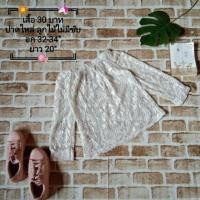 ราคา เสื้อลูกไม้ปาดไหล่สีขาว (6609585133)