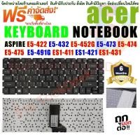 ราคา KEYBOARD คีย์บอร์ด ACER Aspire E5-422 E5-422G E5-432 E5-432G E5-452G E5-473 E5-473G E5-474 E5-474G E5-475 E5-475G P449 (17595111037)