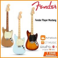 ราคา Fender Player Mustang กีตาร์ไฟฟ้า (17930478489)