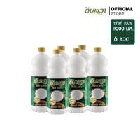 ราคา Ampawa อัมพวา กะทิแท้ 100% 1000ml PET (P6) (24990179042)