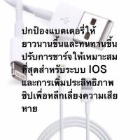 ราคา ❀☫♝สายชาร์จ iphon ไอโฟน สายไอโฟน ไอโฟน5 ไอโฟน6 ไอโฟน7 ไอโฟน8 ไอโฟน9 ไอโฟน10 (11111786147)
