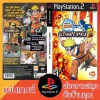 ราคา แผ่นเกมส์ PS2 : Naruto - Ultimate Ninja 2 (5036127574)