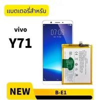 ราคา แบต วีโว่ vivo Y71 แบตเตอรี่ B-E1 (46702366925)