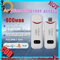 ราคา Mobile WIFI 3G/4G รองรับทุกซิม ไวไฟพกพา 150 Mbps ใช้งานง่าย ขนาดเล็กพกพาสะดวก สำหรับครอบครัว (28673585720)