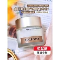 ราคา เฟย์วงศ์พร้อมครีม ALGENIST ALGENIST ALGENIST ALGENIST Faye Wong พร้อมครีม ALGENIST20260117 (52604816428)