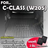 ราคา ถาดท้ายรถยนต์ ถาดท้ายรถ C-220d ถาดท้ายBENZ C-CLASS C-220d สำหรับรถ Benz C200 C220d C300 Bluetec C200 C250 Coupe(W205) (1688349335)