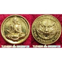 ราคา รหัส01009 เหรียญหลวงพ่อหวล วัดชาวเหนือ รุ่นฉลอง86ปี ปี2554 เนื้อทองฝาบาตร มีโค้ด มีเลข (52304828524)