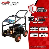 ราคา เครื่องฉีดน้ำแรงดันสูง รุ่น HW300 SUMO แรงดันน้ำสูงสุด 300 Bar (25185880790)