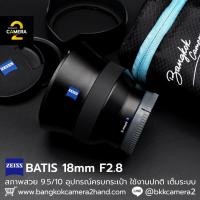 ราคา Zeiss Batis 18mm F2.8 อุปกรณ์ครบกระเป๋า (57755013215)