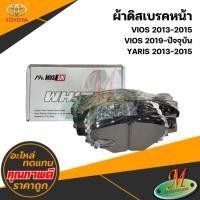 ราคา ผ้าดิสเบรคหน้า VIOS 2013-2015 YARIS 2013-2015 #MUSASHI (44076179876)