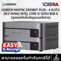 ราคา UGREEN DXP480TPLUS NAS 4x M.2 NVMe แรงสุด 10GbE + TB4 | All-Flash Storage สำหรับงานโปร (49306175272)