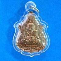 ราคา เหรียญหลวงปู่ทวดนิ้วกระดก รุ่นแรกประทานทรัพย์ ปี2555 หลวงพ่อเพชร วัดไทรทองพัฒนา พร้อมเลี่ยมขึ้นคอสวยๆ #รับประกันพระแท้ (45351470712)