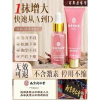 ราคา ครีมความงาม ผลิตภัณฑ์เพิ่มประสิทธิภาพที่ไม่ใช่หน้าอก วางครั้งแรกเพิ่มเต้านมเครื่องมือที่มีประโยชน์น้ํามันหอมระเหยครีมร้านเรือธงอย่างเป็นทางการเพิ่มของแท้ช20260113 (53604569352)