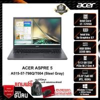 ราคา NOTEBOOK (โน้ตบุ๊ค) ACER ASPIRE 5 A515-57-798Q (Steel Gray) (15499178390)