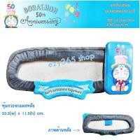 ราคา หุ้มกระจกมองหลัง ลายโดราเอม่อน Doraemon รุ่นฉลอง 50 ปี ขนาด 23.5(w)x11.5(h) cm. เพิ่มความสวยงาม และโดดเด่น ลิขสิทธิ์แท้ (7205801940)