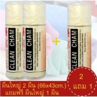 ราคา ผ้าชามัวร์สังเคราะห์ผ้าอเนกประสงค์ผืนใหญ่ขนาด 66 x 43 cm ซื้อ 2 แถม 1 (คละสี)ผ้าชามัวร์เช็ดรถ เช็ดผม ล้างรถ เช็ดตัวสุนัข (5735393839)