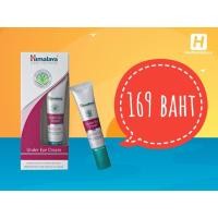 ราคา Himalaya Herbals Under Eye Cream 15ml.ครีมทารอบดวงตา ลดถุงใต้ตา ขอบตาคล้ำ ริ้วรอย (1297674499)