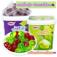 ราคา เยลลี่องุ่นเคียวโฮ ปอกเปลือกพร้อมส่งเยลลี่ผลไม้ เยลลี่องุ่น เยลลี่นำเข้า แบ่งขายส (23607648463)