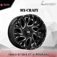 ราคา ส่งฟรี ซื้อ3แถม1ล้อแม็กซ์ LENSO รุ่น MX-CRAZY ขอบ18 (ราคาต่อ 1 วง) (24101414027)