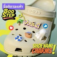 ราคา BooStep ชื่อการ์ตูนติดรองเท้า รองเท้า CROCS ใส่ภาษาไทยได้ไม่เหมือนใคร (42815046279)