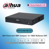 ราคา Dahua รุ่น XVR5104HS-5M-I3/T Penta-brid DVR 4CH รองรับ 5MP พร้อมช่องใส่ HDD (44478142900)