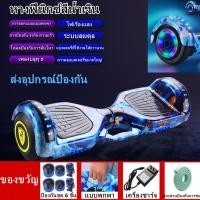 ราคา 7นิ้ว /10นิ้ว สกู๊ตเตอร์ไฟฟ้า รถยืนไฟฟ้า 2 ล้อ มีไฟ LED และลำโพงบลูทูธ(รับประกันสินค้า 1 ปี) (45706185902)