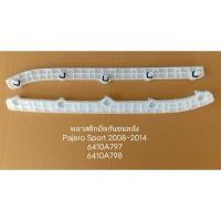 ราคา กิ๊บล็อคปลายกันชนหลังมิตซูปาเจโร่สปอตปี2008-2014แท้100% (29286708877)