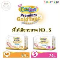 ราคา ✉☃✵เบบี้เลิฟ พรีเมี่ยม​ โกลด์ แบบเทป (10525172688)