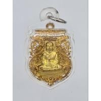 ราคา พุทธศิลป์ เหรียญฉลุ หลวงพ่อทวด รุ่นเจริญพร เลื่อนสมณศักดิ์ วัดพะโคะ เนื้อทองระฆัง ปี 55 (25233363457)