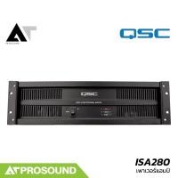 ราคา QSC ISA280 เพาเวอร์แอมป์ คลาส AB จำนวน 2 แชนแนล แหล่งจ่ายไฟ 120/230 VAC AT Prosound (27380040070)