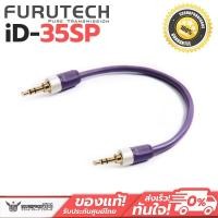 ราคา Furutech ADL iD-35SP (7635509595)