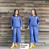 ราคา ชุดเซท (เสื้อ + กางเกง) มี8 สี ผ้าลินินแท้ 100% เกรดพรีเมี่ยม (8804800174)
