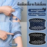 ราคา 【ปรับยาว-สั้นได้/ยืดหยุ่นสูง/ใช้งานง่าย】ที่จับแขนเสื้อ/อุปกรณ์ปรับแขนเสื้อแบบยืด/ผ้าคอตตอนปลอดสาร/เหมาะสำหรับเสื้อทำงาน/ของแฟชั่นสำนักงาน/อุปกรณ์แฟชั่นผู้ชาย (51553211099)