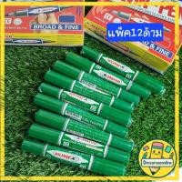 ราคา ตราม้า HORSE ปากกามาร์คเกอร์ ปากกาเคมี รุ่น 2 หัว แพ็ค12ด้าม (56450138755)