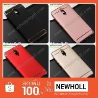 ราคา Huawei Mate 9 Pro เคสแข็งประกบหัวท้ายหัวเหว่ย (905086503)