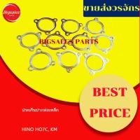 ราคา ประเก็นปากท่อ HINO HO7C, KM เหล็ก ขายเป็นถุง 10 อัน (29685224871)