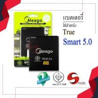 ราคา แบตสำหรับ True Smart 5.0 / True 5.0 แบตทรู สินค้ามีรับประกัน (8959695216)