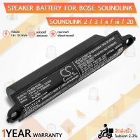 ราคา Qbag - แบตเตอรี่ BOSE Soundlink 3 / 2 แบตเตอรี่ลำโพง บอส - Battery 330105 330107 359495 359498 404600 404900 (22208934993)