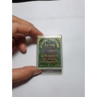 ราคา เหรียญเสมาหลวงปู่ทวด วัดช้างไห้ หลังสมเด็จพระพุฒาจารย์ (สนิท) วัดไตรมิตร (5781856206)