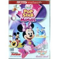 ราคา DVD การ์ตูน Disney Mickey Mouse Clubhouse ตอน Popstar Minnie ลิขสิทธิ์แท้ พากย์ไทย มือหนึ่ง #Minnie Mouse (6462252394)