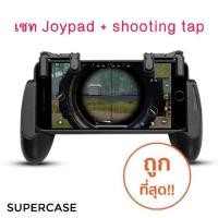 ราคา PubG joypad มีเก็บเงินปลายทาง (25447377710)