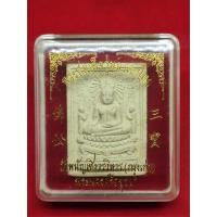 ราคา สมเด็จพิมพ์ใหญ่ หลวงพ่อโต วัดพนัญเชิง ปี 2539 เนื้อว่าน (14941651524)