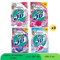 ราคา แอทแทค อีซี่ ผงซักผ้า ขนาด 250กรัม (แพ็ค 3 ถุง) (40626256746)