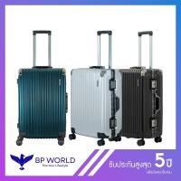 ราคา BP WORLD กระเป๋าเดินทาง รุ่น Chrome 523 ขนาด 24 นิ้ว (29453595619)