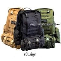 ราคา เป้ - แม่ลูก Bogie1 (43009679909)