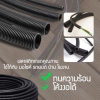 ราคา (ตัดแบ่ง) ท่อกระดูกงู ท่อร้อยสายไฟ แบบผ่า สีดำ ขนาด 5มิล 7มิล 10มิล ใช้สำหรับร้อยสายไฟในห้องเครื่องหรือสายไฟในพื้นที่ลก (24619549049)